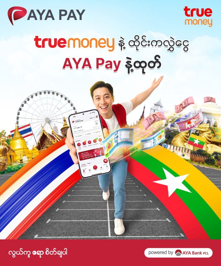 TrueMoney To AYA Pay